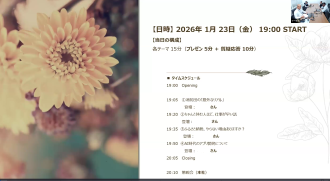 ライトニングトーク会（LT会）