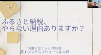 ライトニングトーク会（LT会）